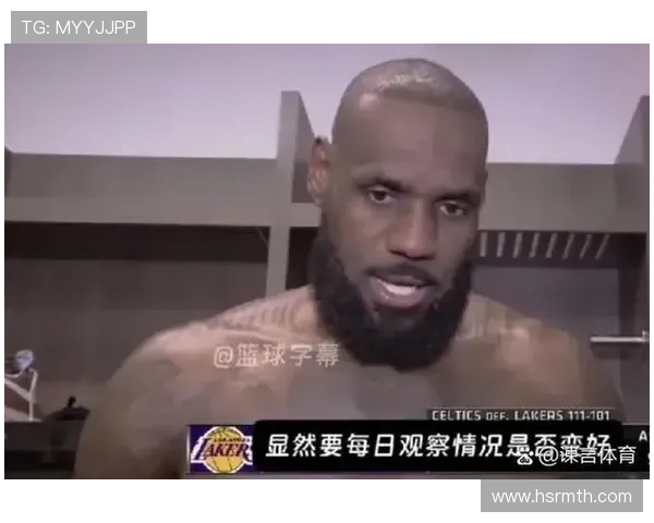 2011年詹姆斯与凯尔特人对决的经典瞬间与历史意义解析